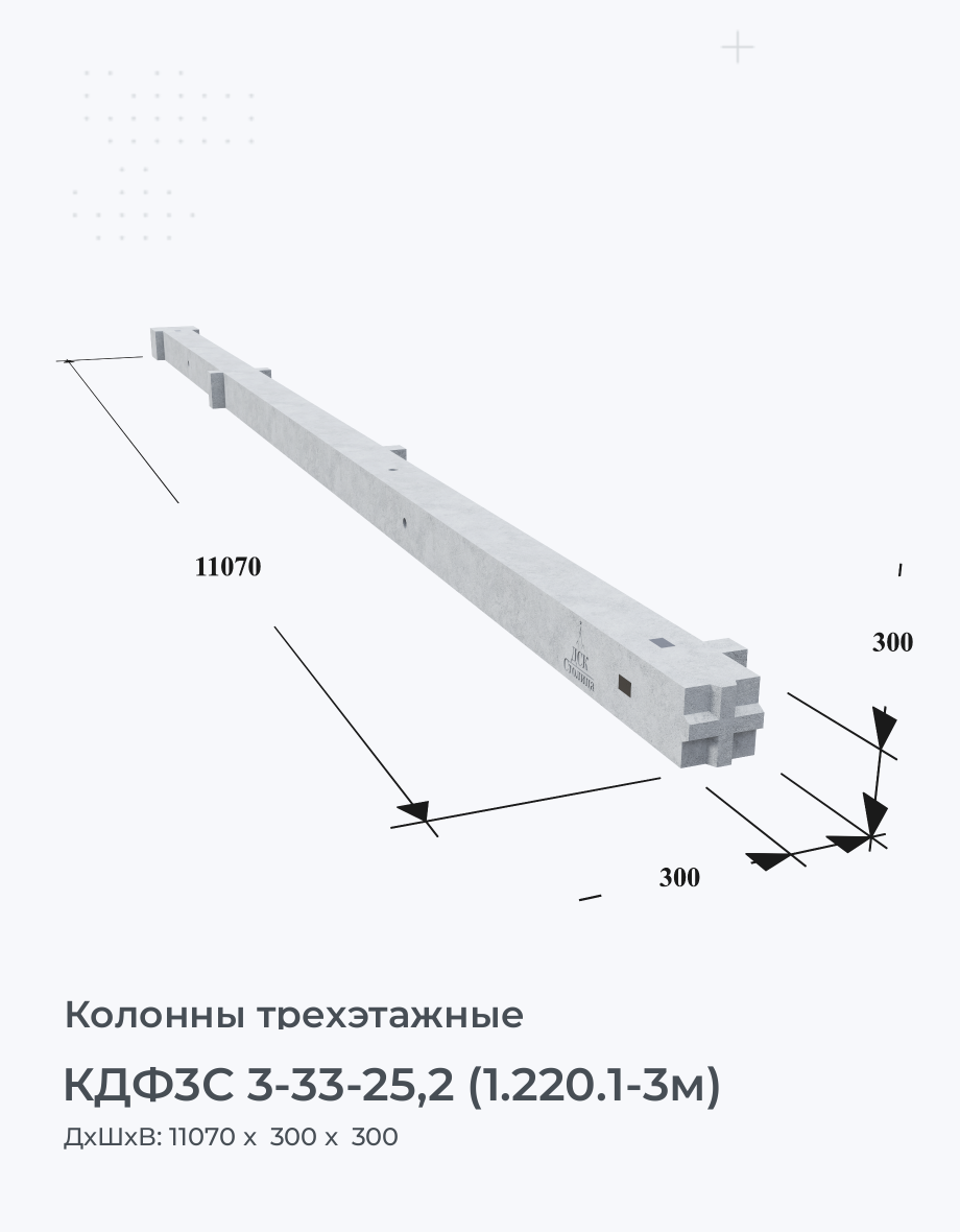 КДФ3С 3-33-25,2 (1.220.1-3м)