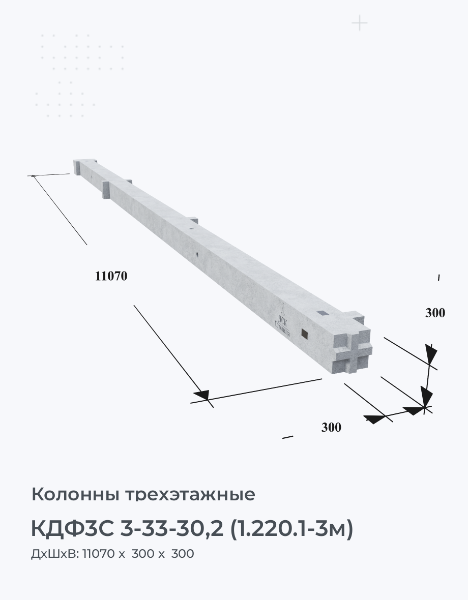 КДФ3С 3-33-30,2 (1.220.1-3м)