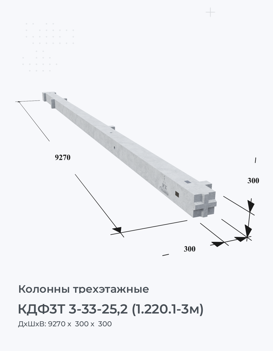 КДФ3Т 3-33-25,2 (1.220.1-3м)