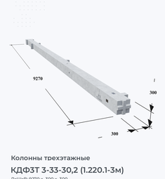 КДФ3Т 3-33-30,2 (1.220.1-3м)