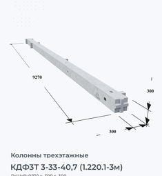 КДФ3Т 3-33-40,7 (1.220.1-3м)