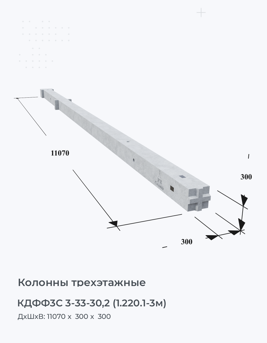КДФФ3С 3-33-30,2 (1.220.1-3м)