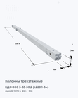 КДФФ3С 3-33-30,2 (1.220.1-3м)
