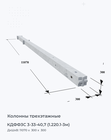 КДФФ3С 3-33-40,7 (1.220.1-3м)