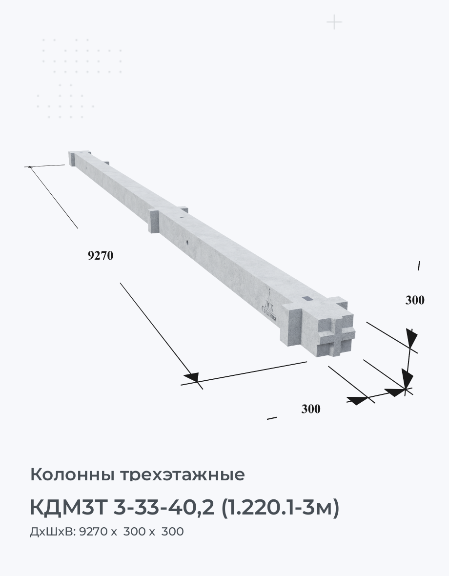 КДМ3Т 3-33-40,2 (1.220.1-3м)