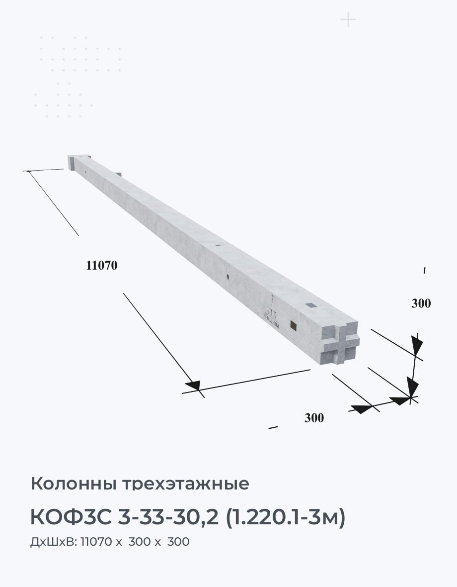 КОФ3С 3-33-30,2 (1.220.1-3м)