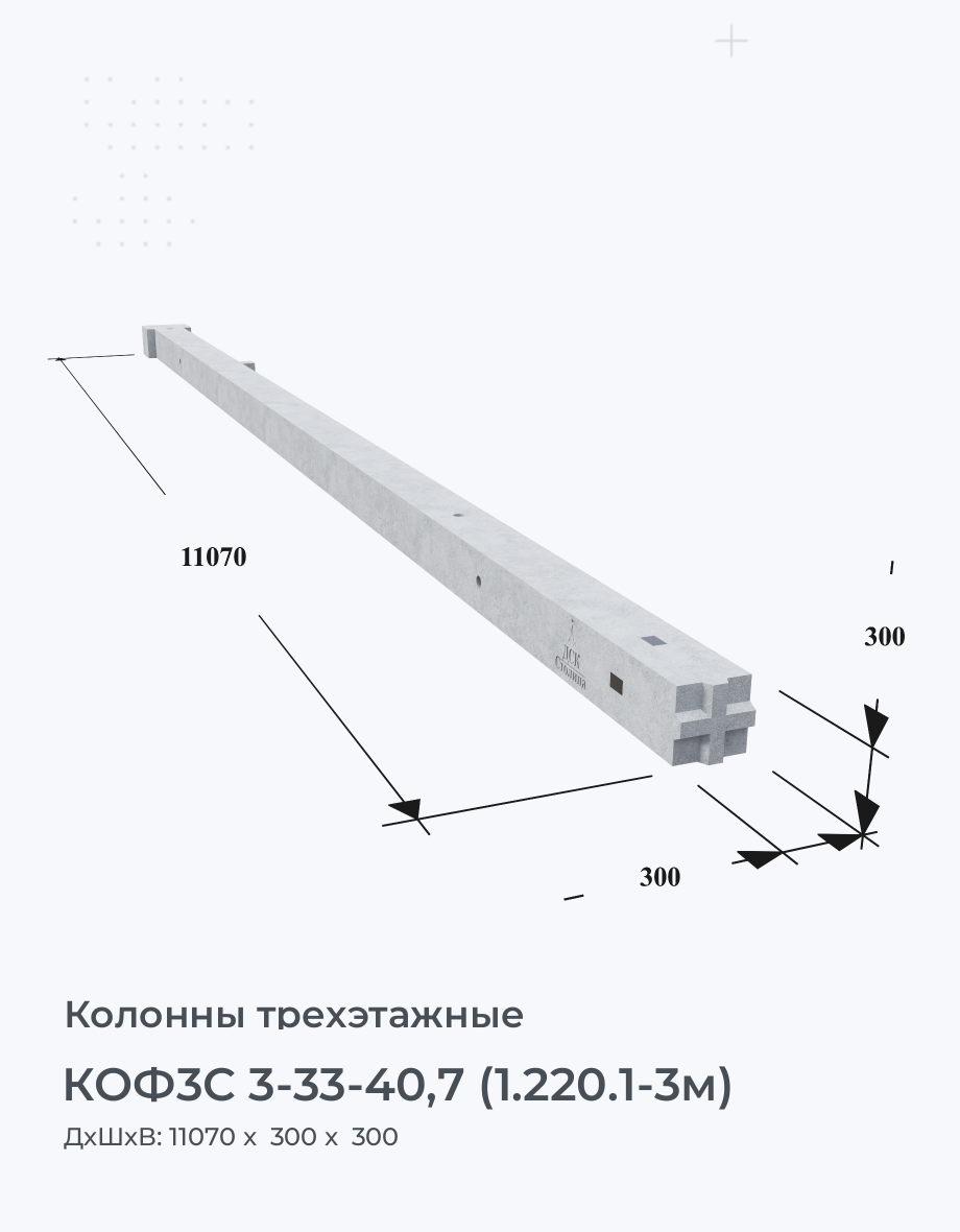 КОФ3С 3-33-40,7 (1.220.1-3м)