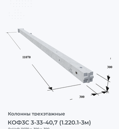 КОФ3С 3-33-40,7 (1.220.1-3м)