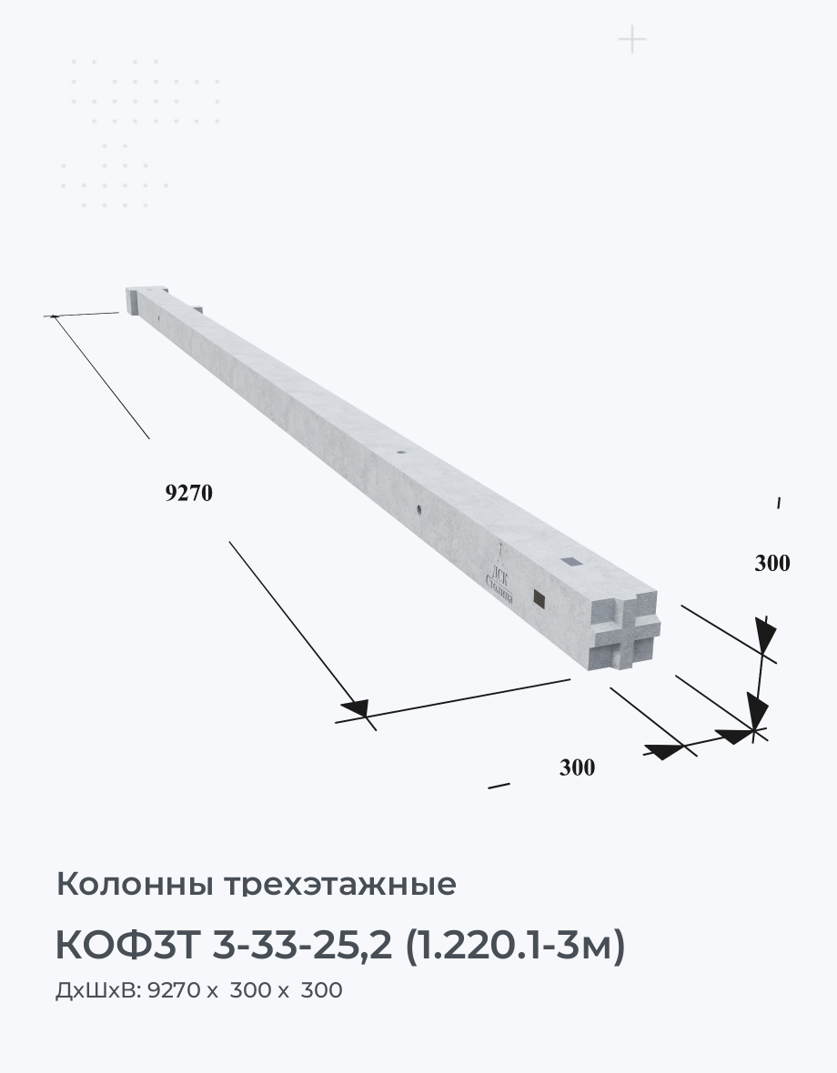 КОФ3Т 3-33-25,2 (1.220.1-3м)