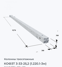 КОФ3Т 3-33-25,2 (1.220.1-3м)
