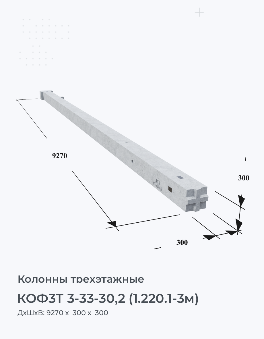 КОФ3Т 3-33-30,2 (1.220.1-3м)