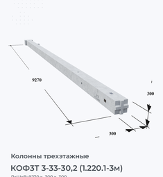 КОФ3Т 3-33-30,2 (1.220.1-3м)