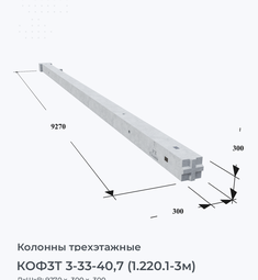 КОФ3Т 3-33-40,7 (1.220.1-3м)