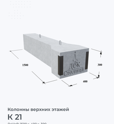 К 21