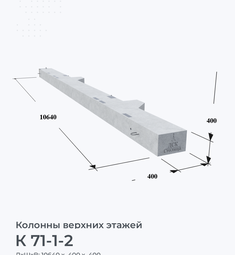 К 71-1-2