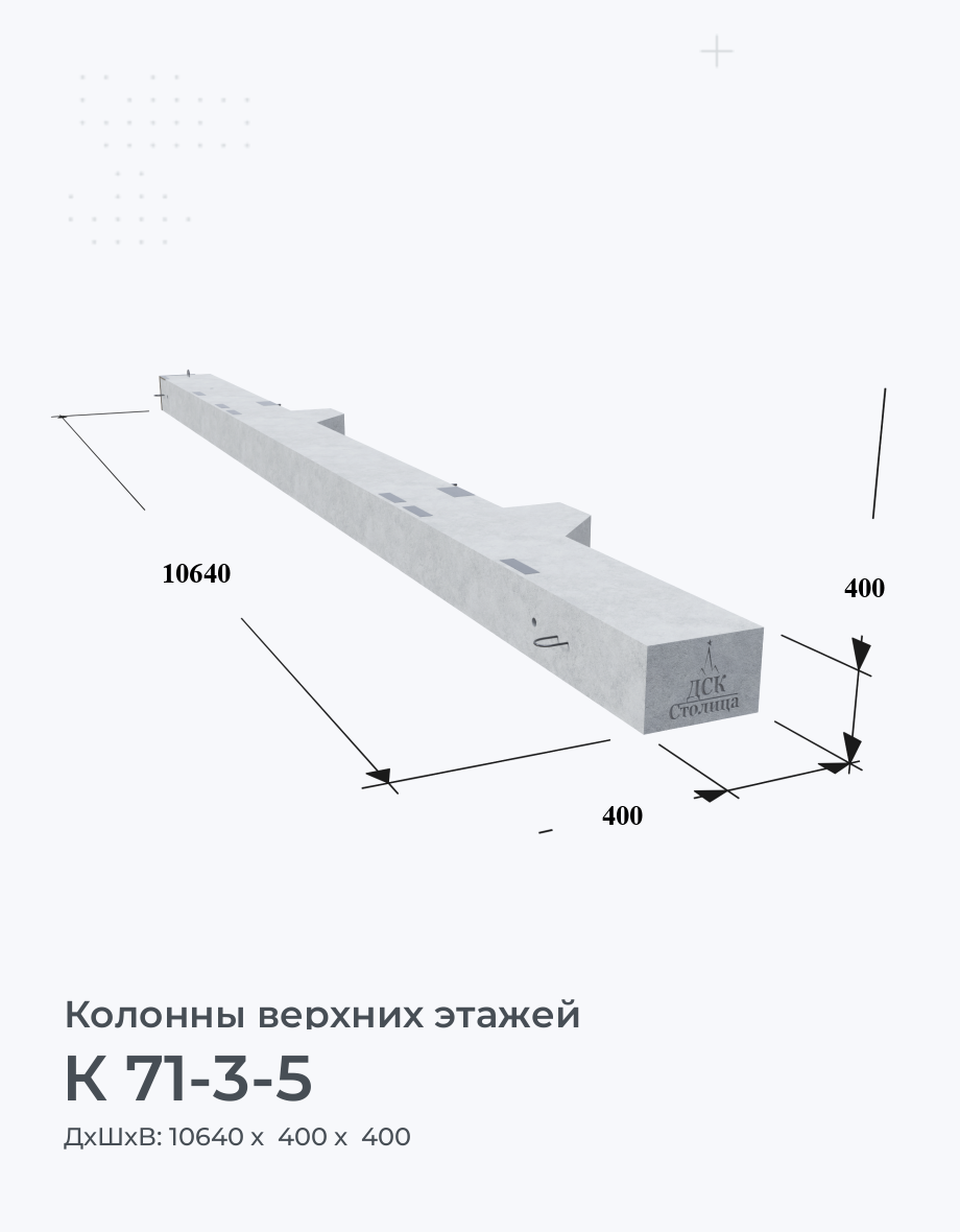 К 71-3-5