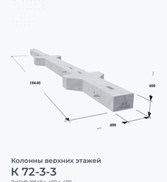 К 72-3-3