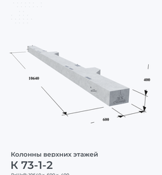 К 73-1-2