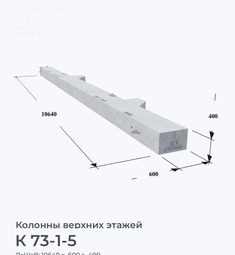 К 73-1-5