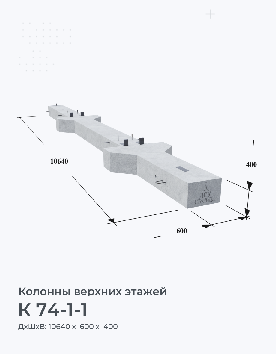 К 74-1-1