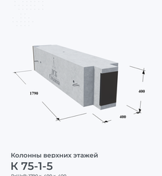 К 75-1-5