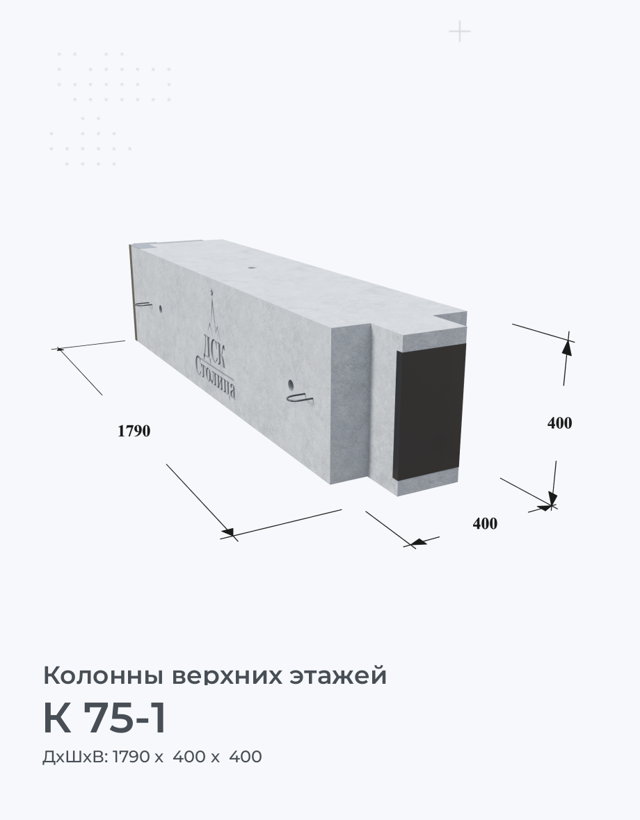 К 75-1