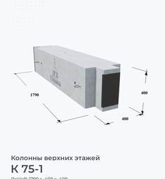 К 75-1