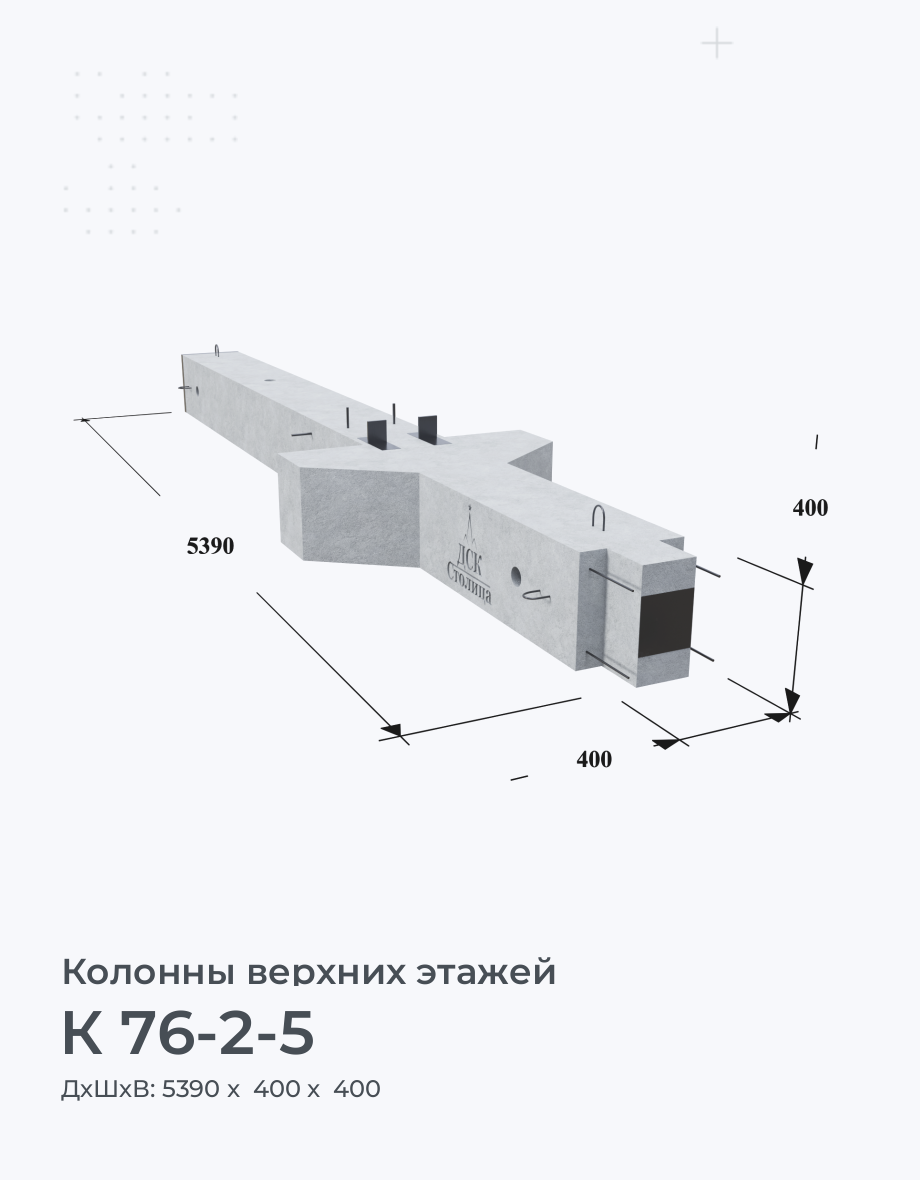 К 76-2-5