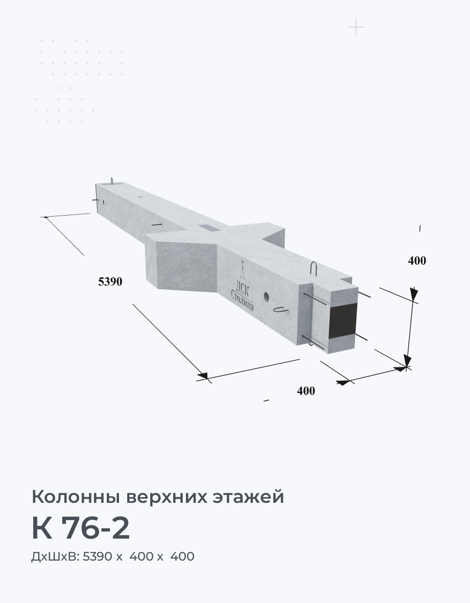 К 76-2