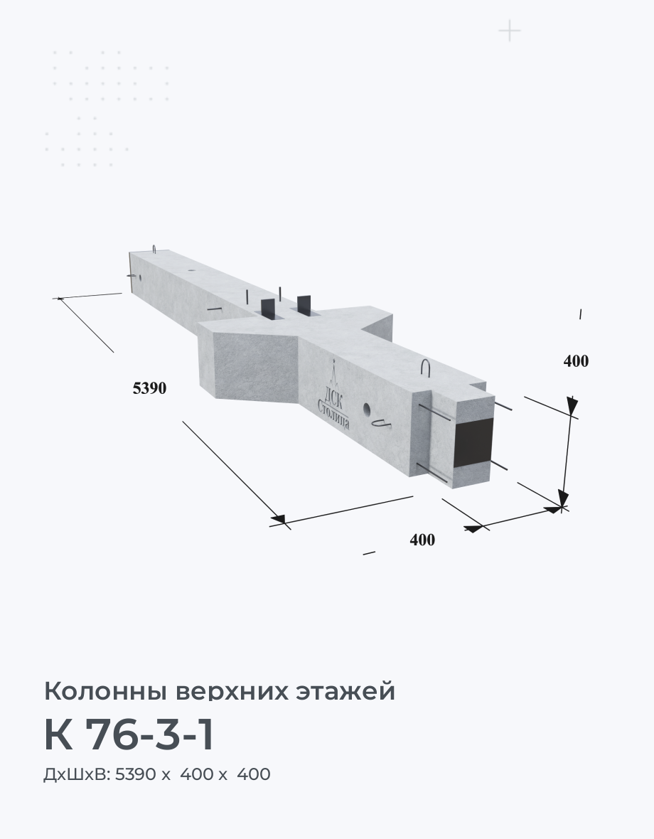 К 76-3-1