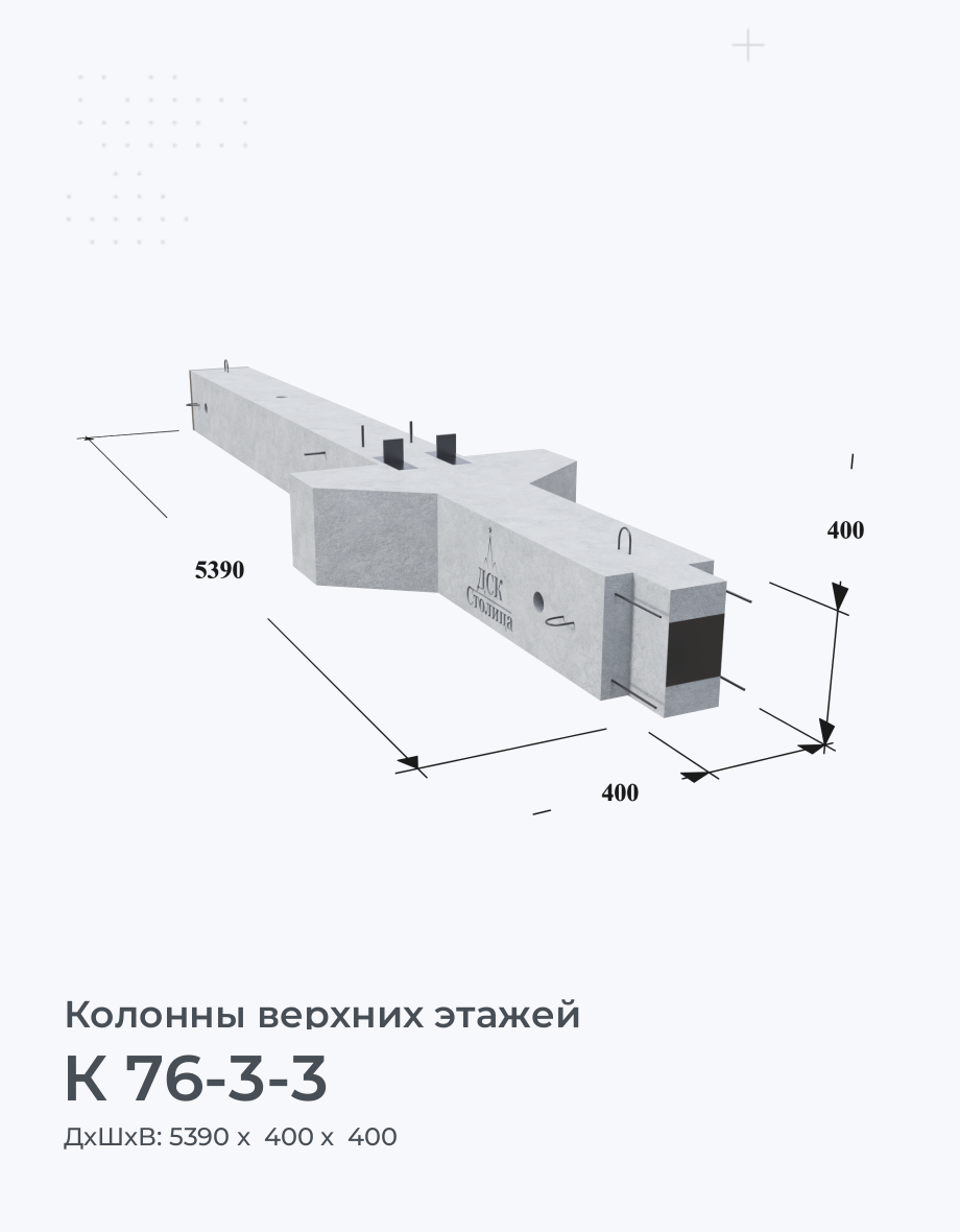 К 76-3-3