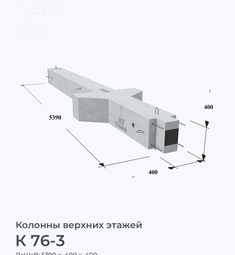 К 76-3