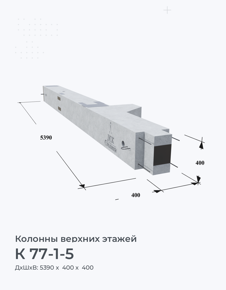 К 77-1-5