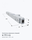К 77-1-5