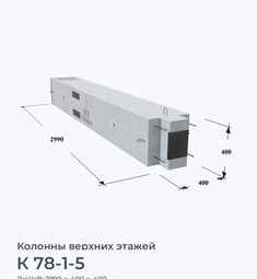 К 78-1-5