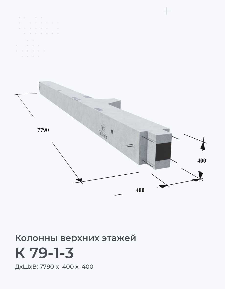 К 79-1-3