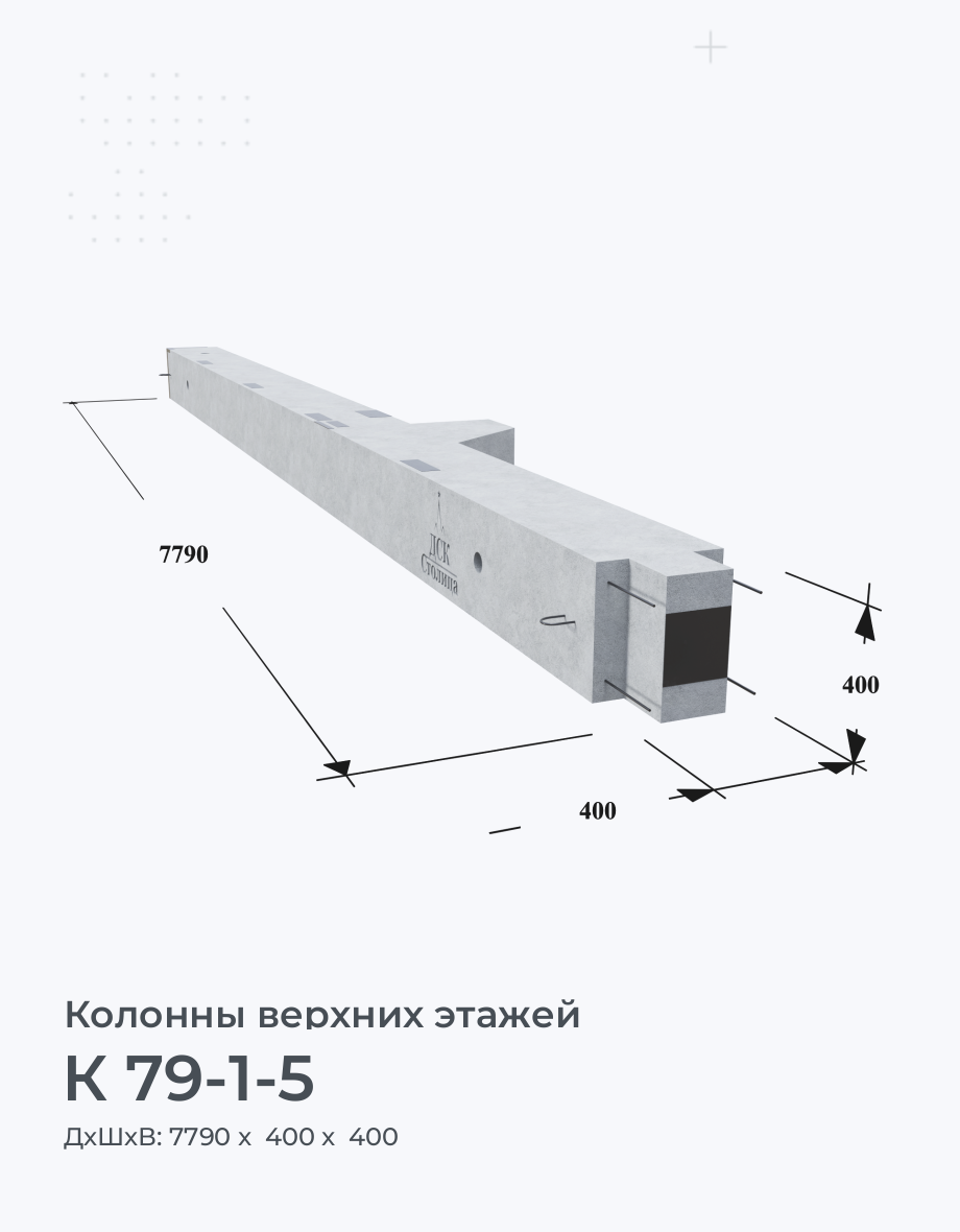 К 79-1-5
