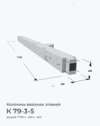 К 79-3-5