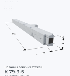 К 79-3-5