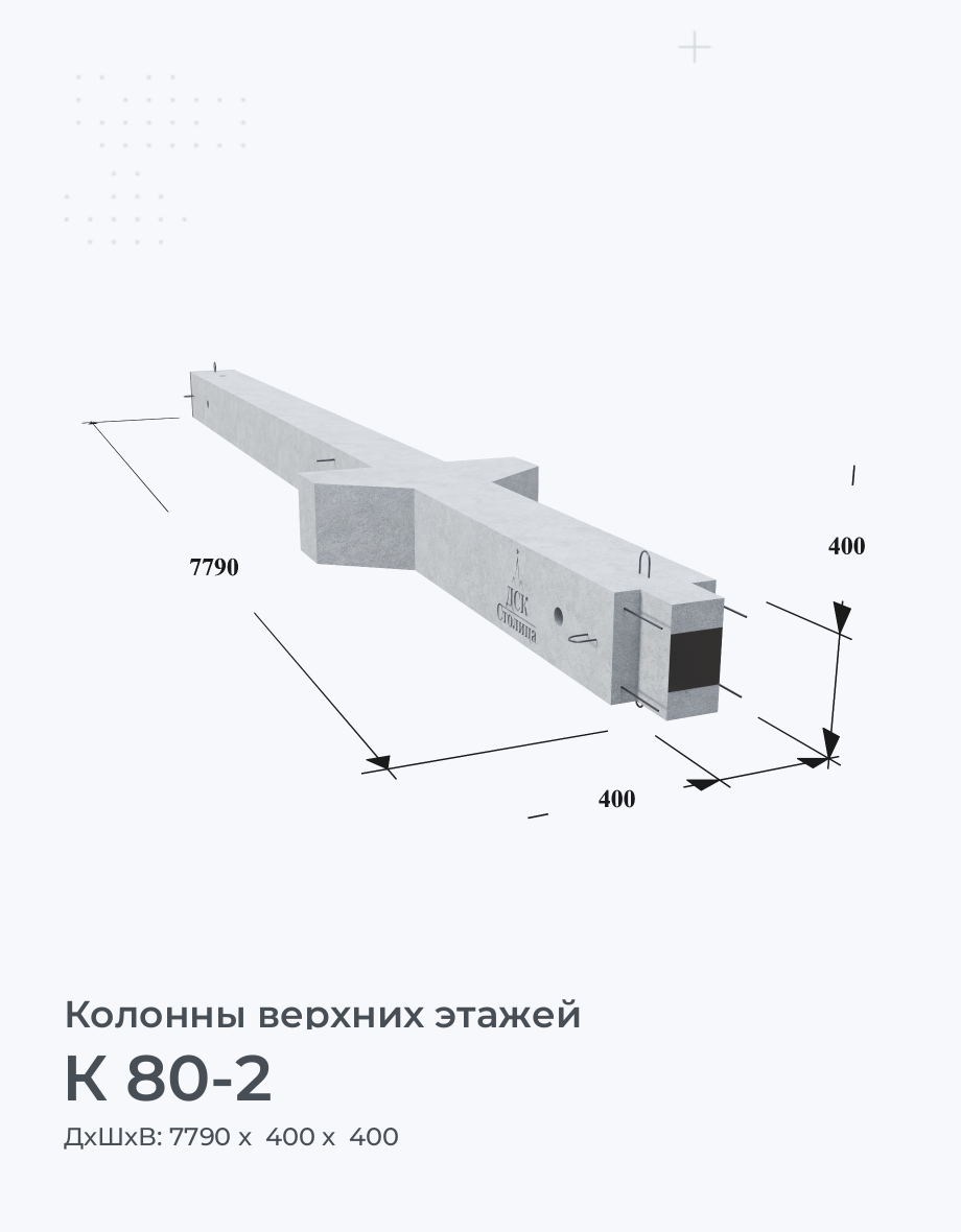 К 80-2
