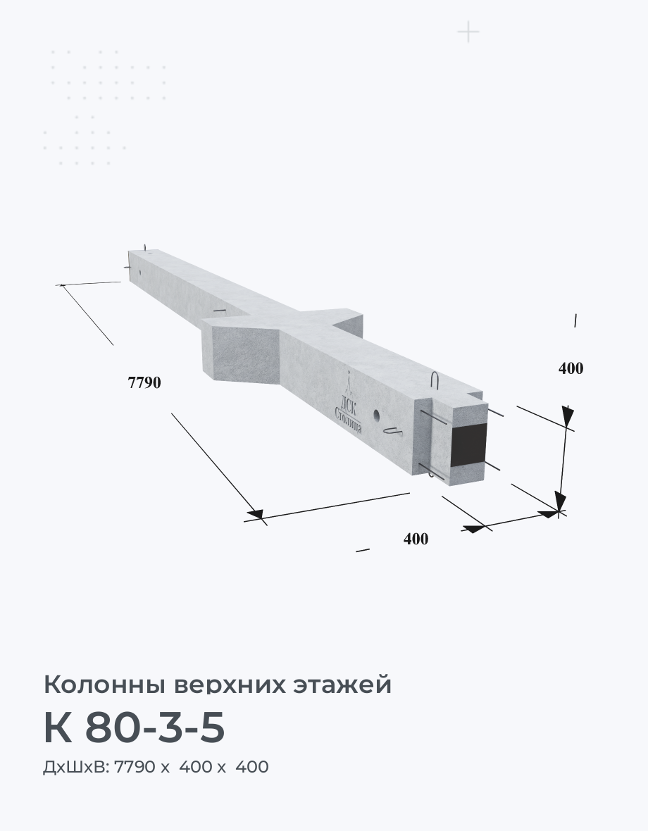К 80-3-5