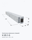 К 81-1-5