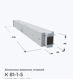 К 81-1-5