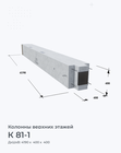 К 81-1