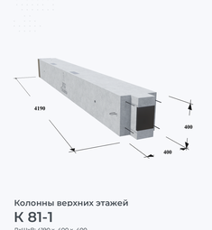 К 81-1