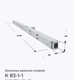 К 83-1-1