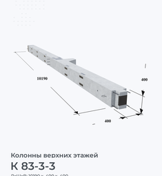 К 83-3-3
