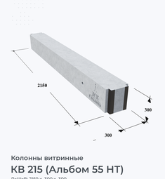 КВ 215 (Альбом 55 НТ)