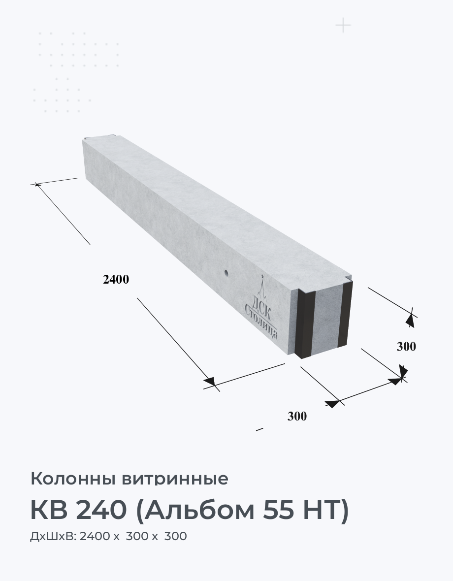 КВ 240 (Альбом 55 НТ)