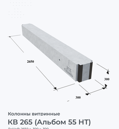 КВ 265 (Альбом 55 НТ)
